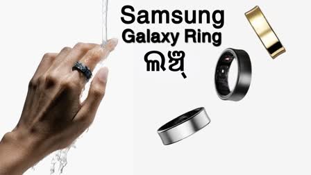 SAMSUNG GALAXY RING LAUNCHED