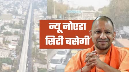 yogi government approves new noida city master plan 2024 bulandshahr dadri 80 villages land acquisition latest update