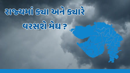 સમાપ્ત થતાં ચોમાસાની ઋતુ વચ્ચે ફરી વરસાદની આગાહી