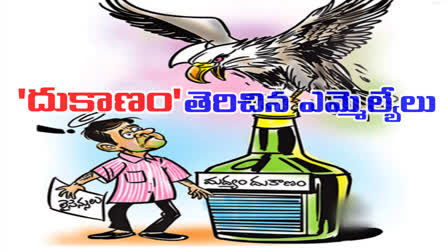 political_leaders_threaten_wine_shop_holders_in_andhra_pradesh