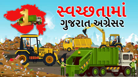 સ્વચ્છ ભારત મિશન