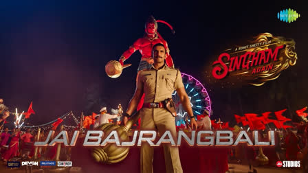 Singham Again Song Jai Bajrangbali: Ranveer Singh's Hanuman-Inspired Role Unfolds With Epic Action In Film's First Track