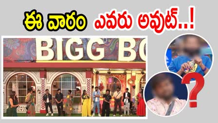 Bigg Boss 8 Telugu Seventh Week Elimination