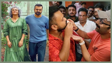 Bougainvillea Cinema  Kunchacko Boban and Fahad Faasil  ബോഗയ്‌ന്‍വില്ല വിജയാഘോഷം  ഫഹദ് ഫാസില്‍ ബോഗയ്‌ന്‍വില്ല