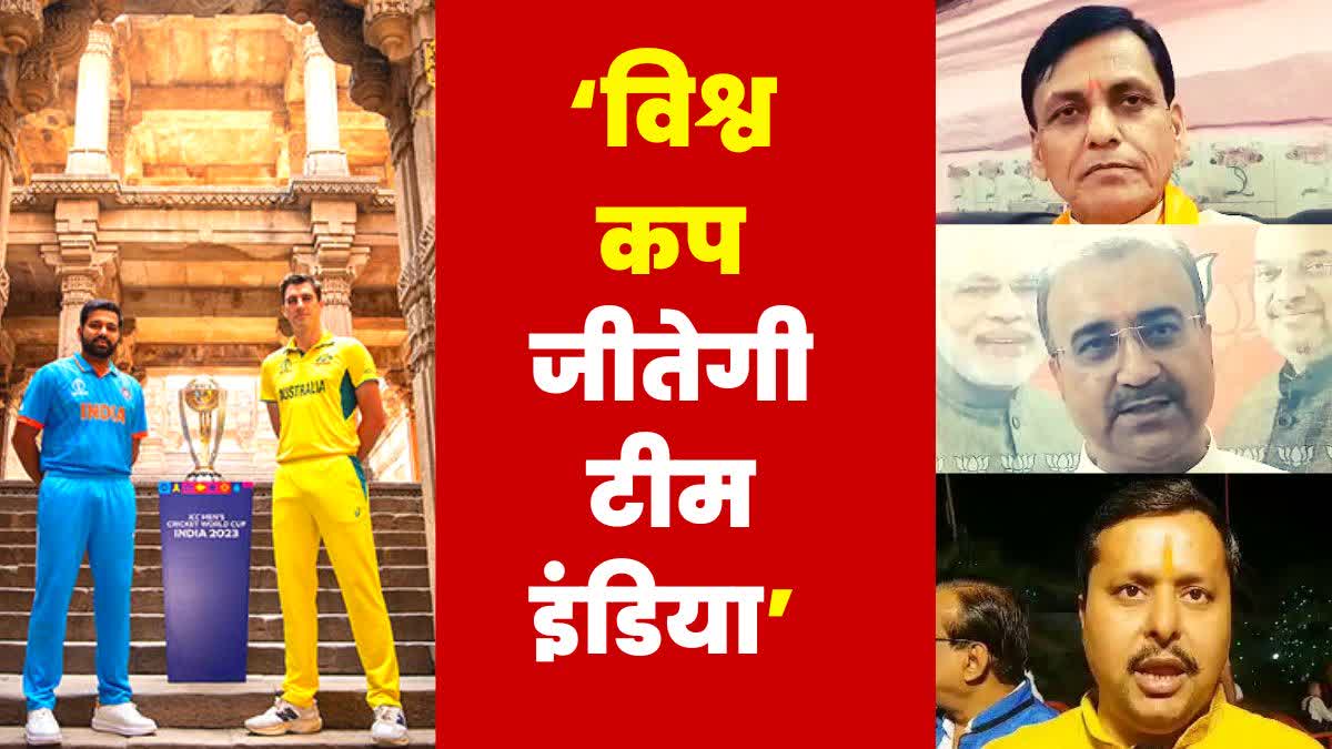 बीजेपी नेताओं ने भारतीय क्रिकेट टीम को बधाई दी