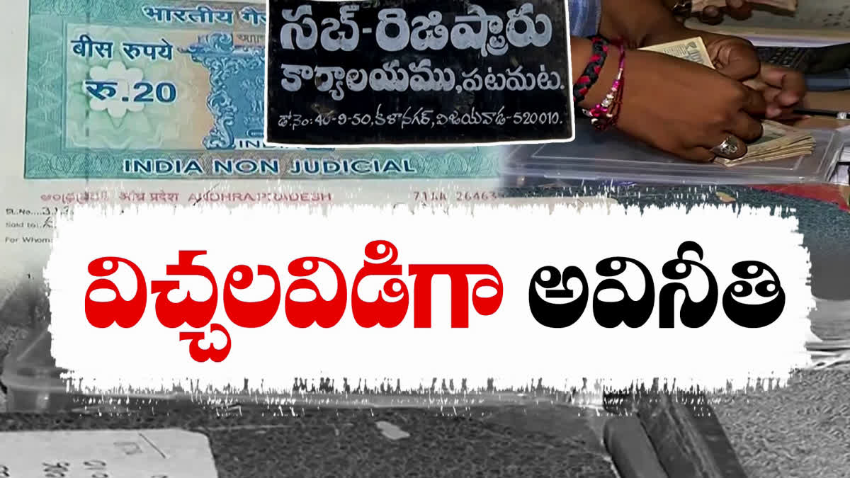 krishna_district_registration_department_corruption