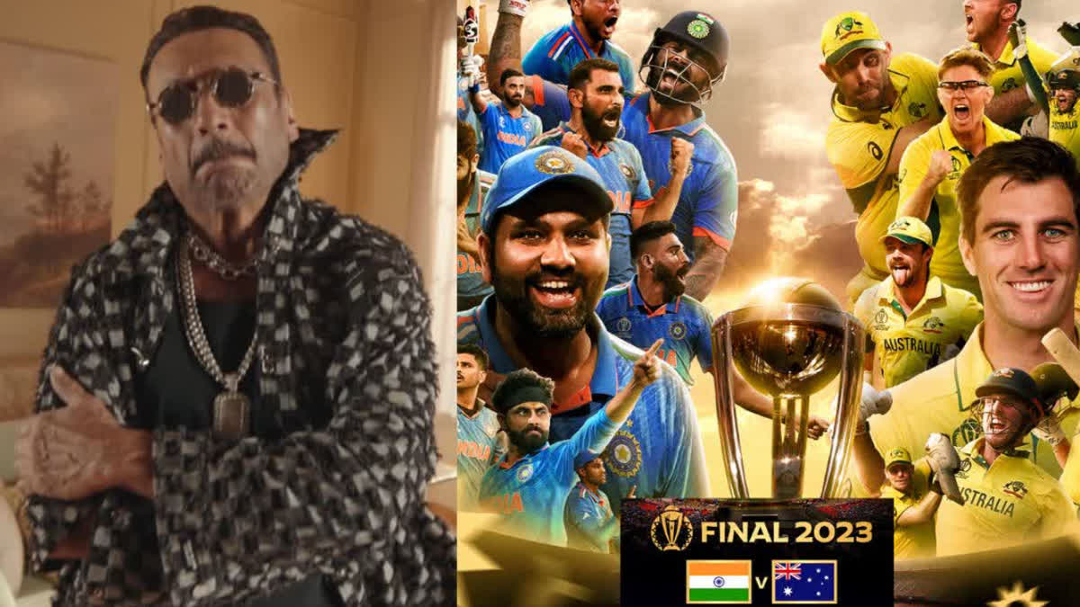 Jackie shroff about the World Cup final, expressed hope of victory for Team India in his style