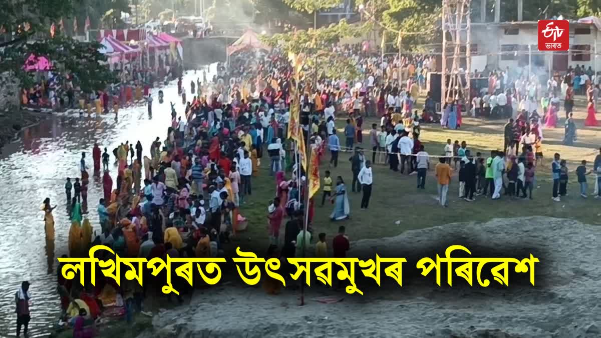 Chhath Puja Celebrations In Lakhimpur