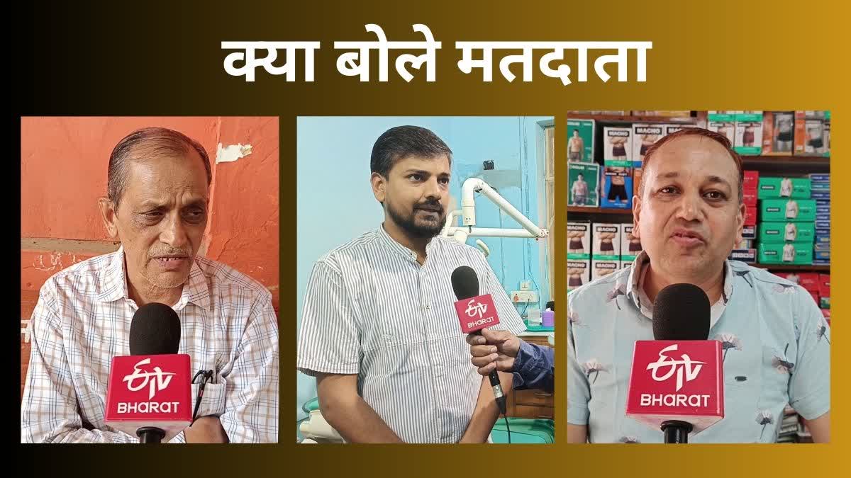 Rajgarh Taxpayers Voters Talk to ETV Bharat