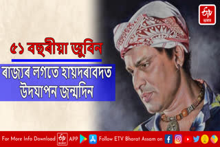 Zubeen fans celebrate Zubeen Gargs birthday