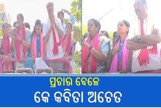 ରୋଡ ଶୋ' ବେଳେ ଅଚେତ୍ ହୋଇଗଲେ ମୁଖ୍ୟମନ୍ତ୍ରୀଙ୍କ ଝିଅ