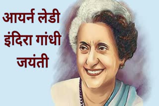 Indira Gandhi Jayanti 2023