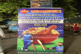 Unique discount on Biryani in Muzaffarnagar hotel on Kohli's run in World Cup match