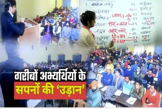 free education Institute in rajasthan