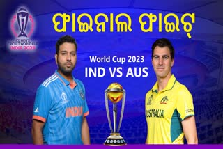ICC Cricket World Cup final India vs Australia