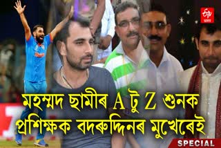 Mohammed Shami coach Badruddin