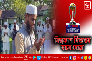 Prayers for winning the World Cup in Nagaon