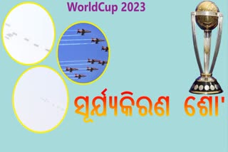 IAFs Surya Kiran Air show in World Cup 2023 Final