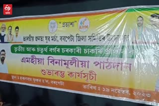 Barpeta Yuva Morcha