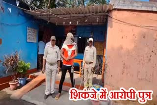 Crime Son arrested for conspiring to murder father CCL worker in Ramgarh