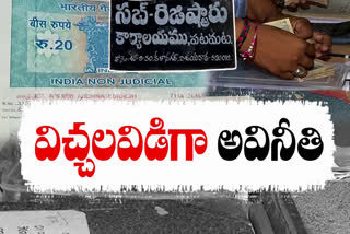 krishna_district_registration_department_corruption