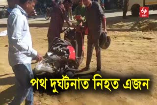 Road accident at Banderdawa in Lakhimpur
