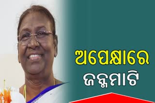 ଆସୁଛନ୍ତି ମହାମହିମ , ସମୀକ୍ଷା କଲେ ପୂର୍ବାଞ୍ଚଳ ଆଇଜି