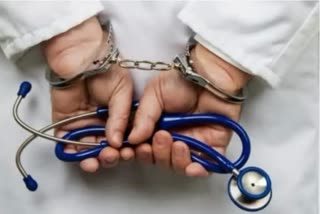 Bogus Doctor Arrest Case
