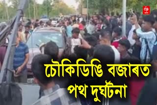 Terrible road accident in Dibrugarh