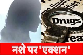 Rohtak News Police Action Woman Property seized action against Drugs Haryana News