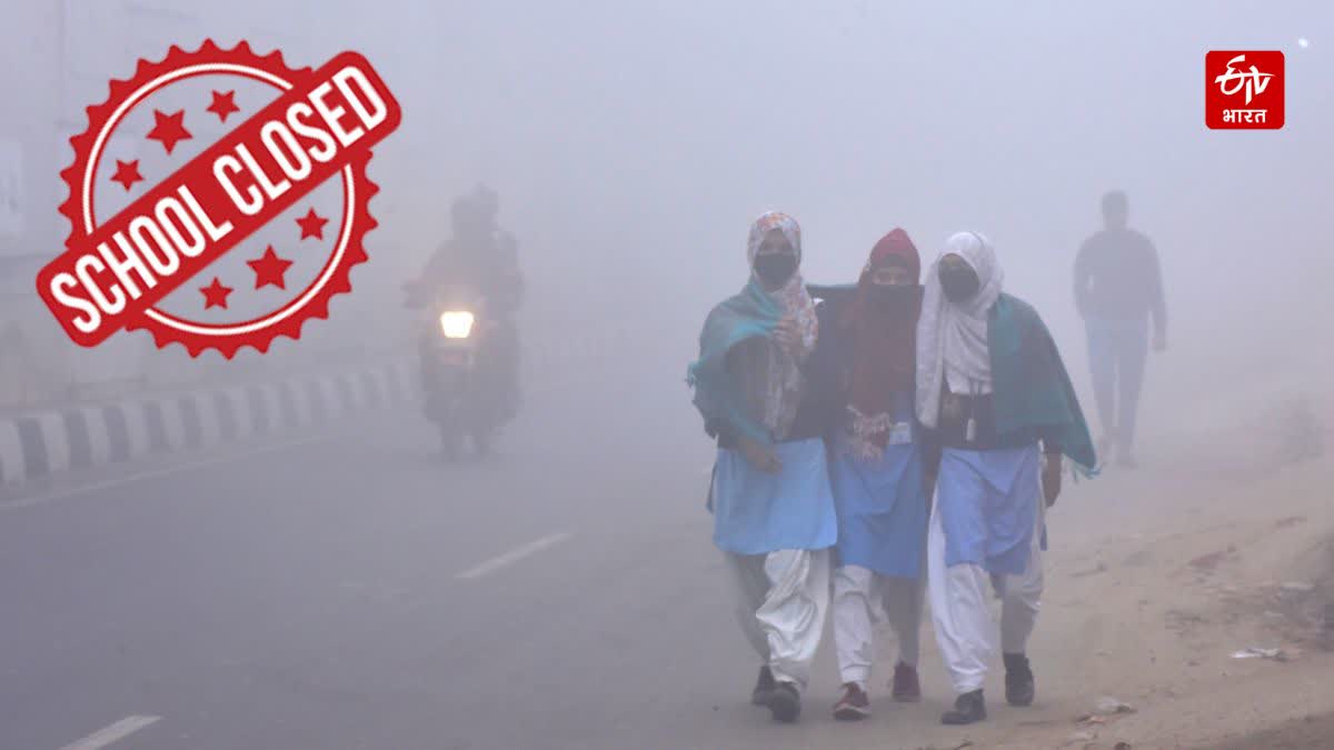 meerut school closed due air pollution.