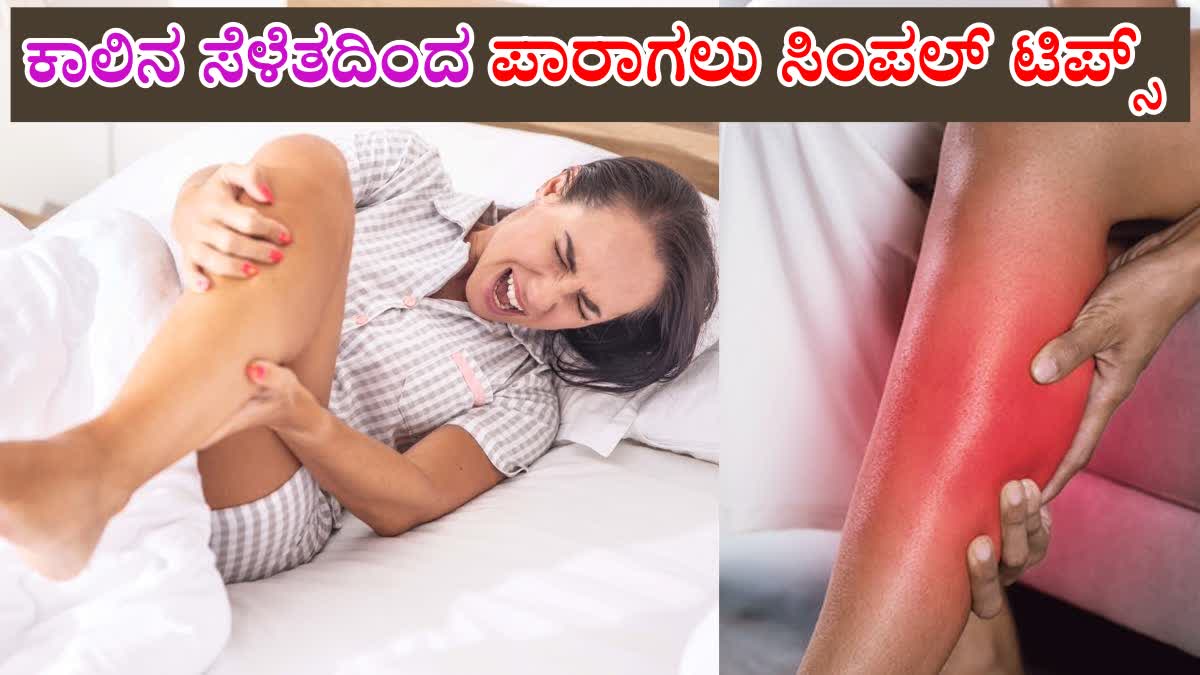 LEG CRAMPS REASONS AND REMEDIES  LEG CRAMPS CAUSES AND CURES  LEG CRAMPS CAUSES AND TREATMENT  LEG CRAMPS AT NIGHT DURING SLEEP