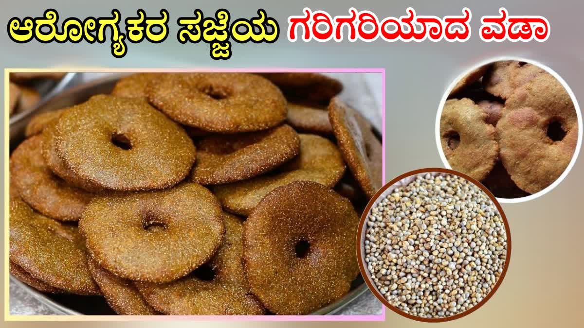 SWEET SAJJE VADA  SAJJE VADALU  MILLET VADA RECIPE  SWEET SAJJE VADA AT HOME