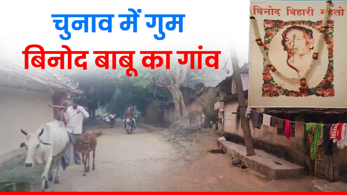 binod-bihari-mahtos-village-still-bad-state-in-dhanbad