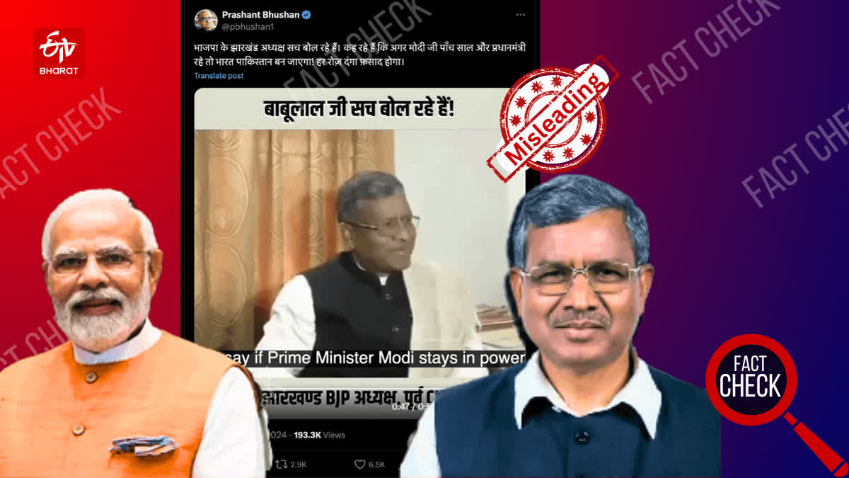 Fact Check | Did BJP Jharkhand Chief Criticise PM Modi? Old Video Shared As Recent