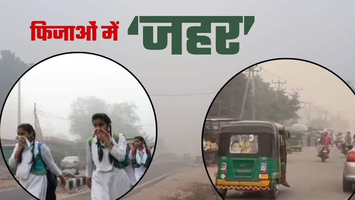 POLLUTION IN HARYANA