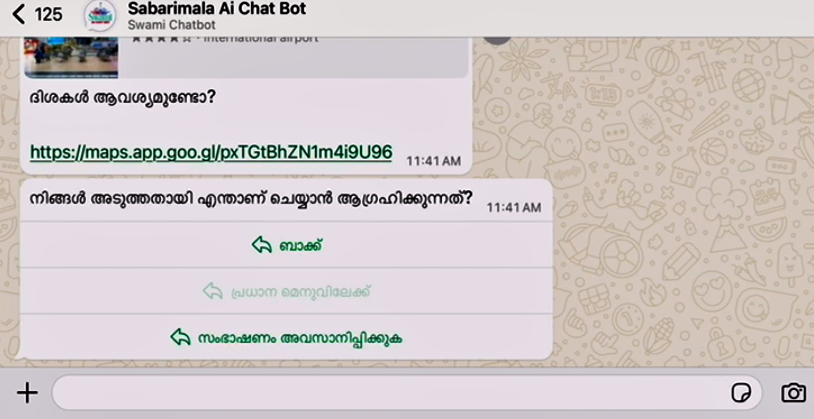 AI HELP IN SABARIMALA  HOW TO USE SWAMIS CHATBOT  ശബരിമല സേവനം സ്വാമീസ് ചാറ്റ് ബോട്ട്  ശബരിമല എഐ അസിസ്റ്റൻ്റ്