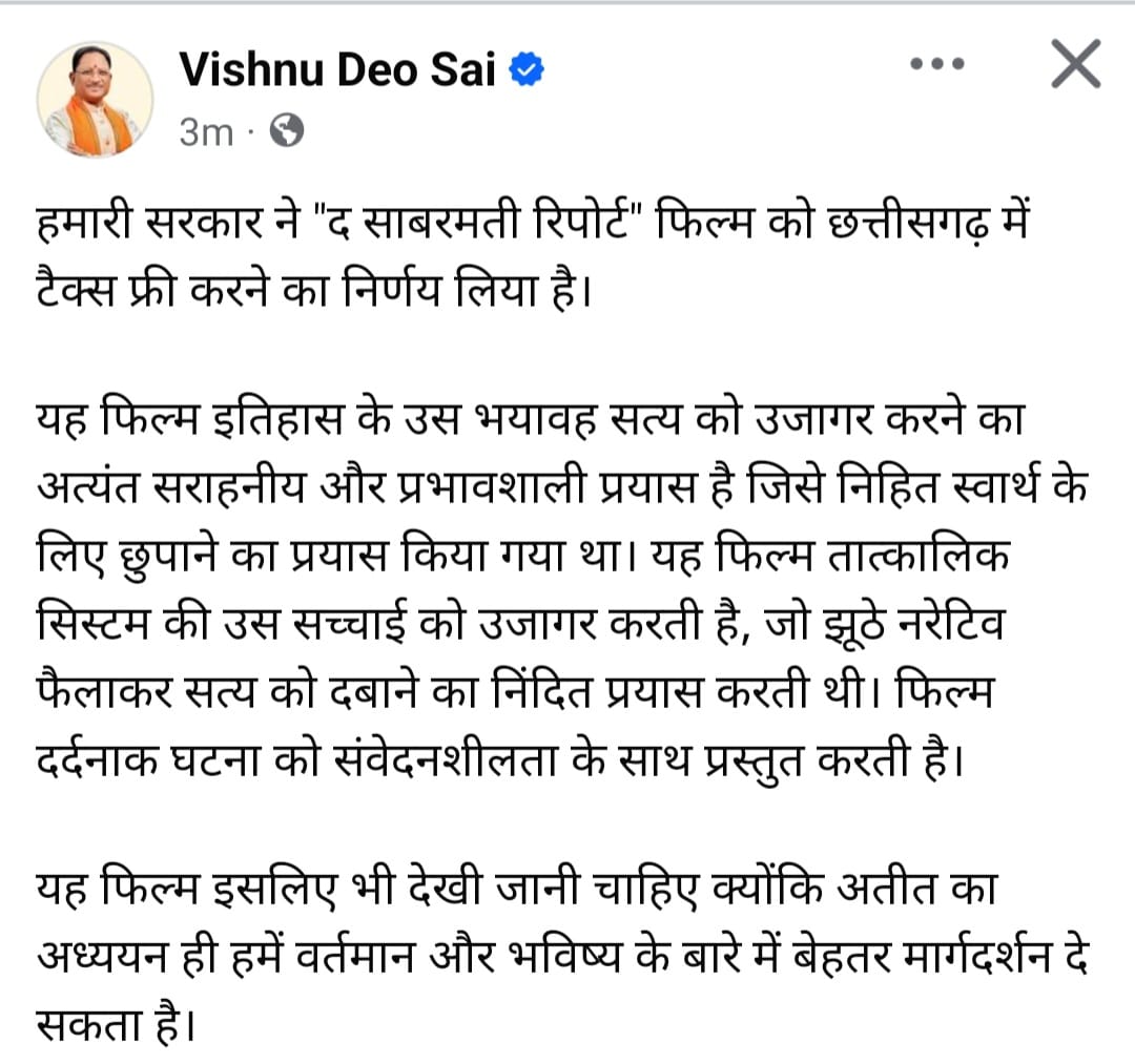 Tweet By CM Vishnudev Sai