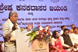 Kanakadas Jayanti ಕನಕದಾಸ ಜಯಂತಿ ಸಿಎಂ ಸಿದ್ದರಾಮಯ್ಯ CM Siddaramaiah