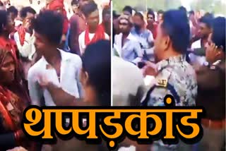 TIKAMGARH TI GOT SLAPPED