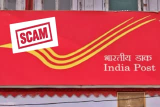 Employed Couple Rs.30 Lakh Fraud In Vinnakota Sub Post Office