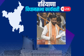 HARYANA VIDHANSABHA LIVE UPDATE