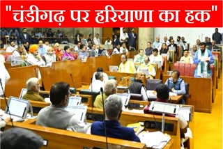 Haryana New Assembly Building Controversy Update Congress MLA Ashok Arora raised the issue in Vidhansabha Haryana Punjab