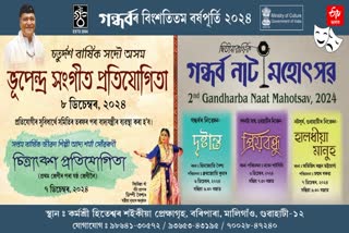 GANDHARBA DRAMA FESTIVAL