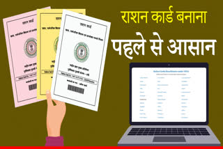 HOW TO MAKING ONLINE RATION CARD