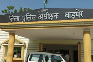 Barmer SP Office