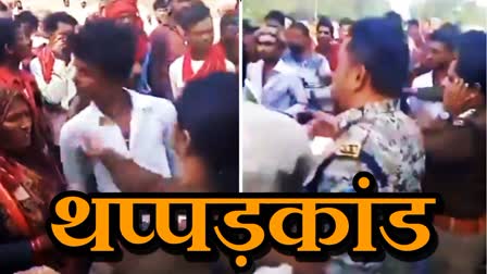 TIKAMGARH TI GOT SLAPPED