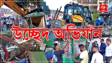 Eviction by Dibrugarh Municipal Corporation in Dibrugarh