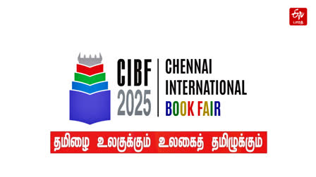 Chennai International Book Fair 2025