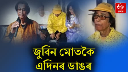 Birth anniversary of noted singer Dipen Baruah